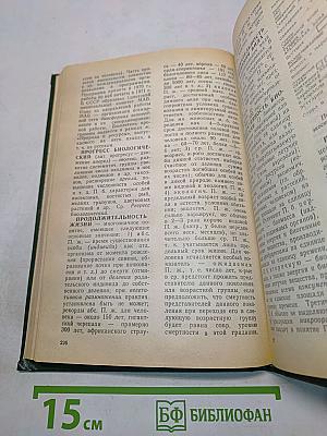 Основные биологические понятия и термины