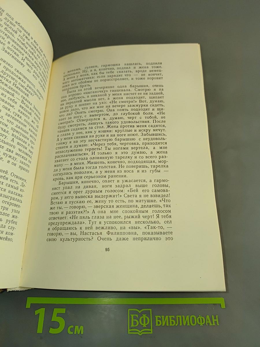 Наука ненависти. Они сражались за Родину. Судьба человека