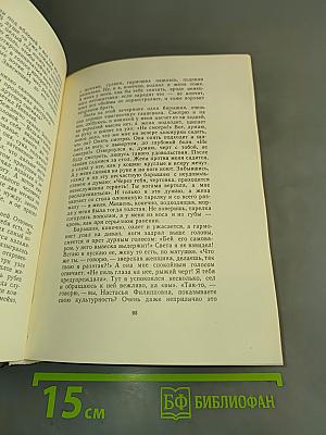 Наука ненависти. Они сражались за Родину. Судьба человека