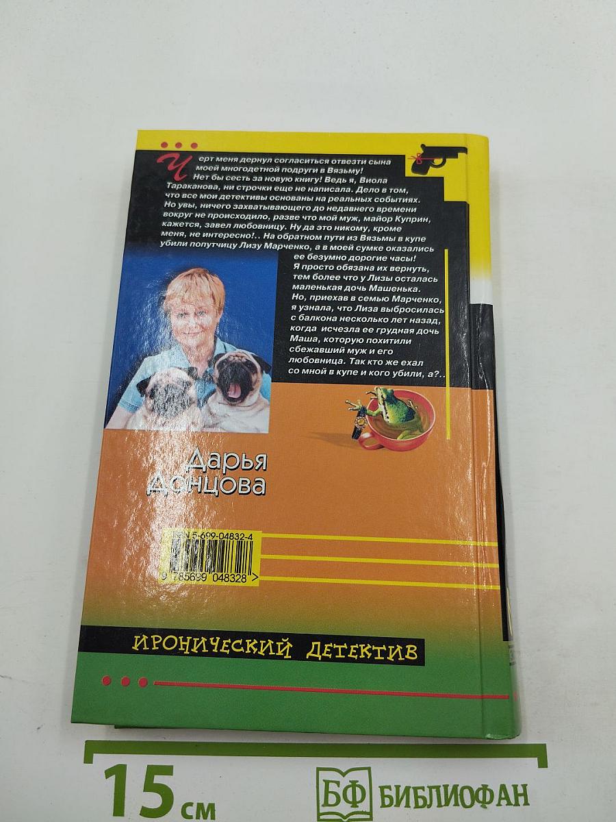 Главбух и полцарства в придачу