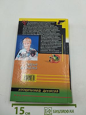 Главбух и полцарства в придачу