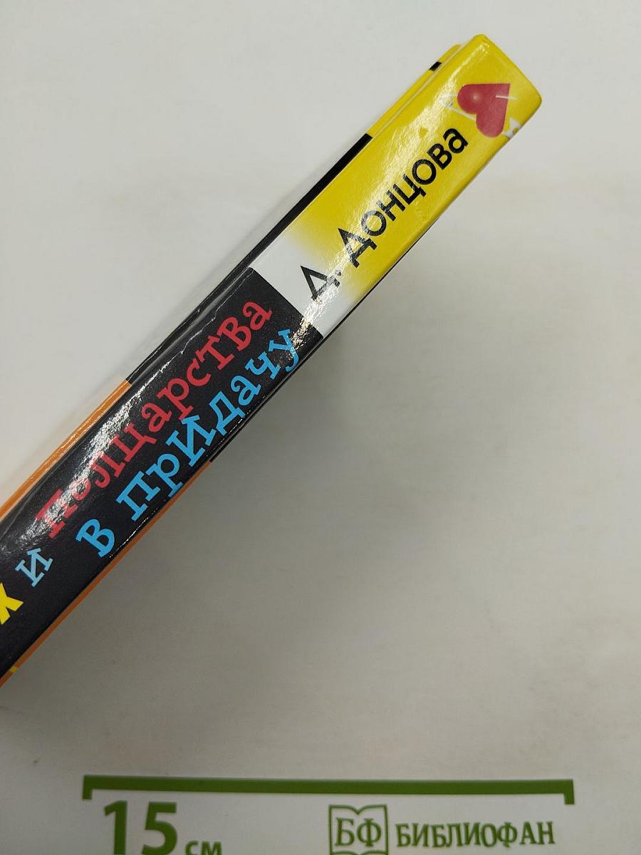 Главбух и полцарства в придачу