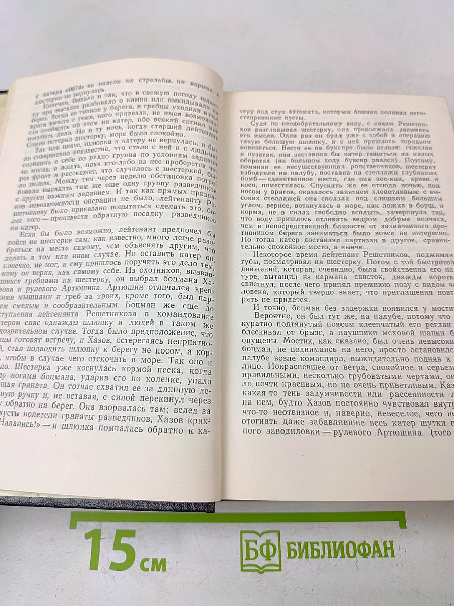 Собрание сочинений в шести томах. Том 3