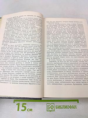 Собрание сочинений в шести томах. Том 3