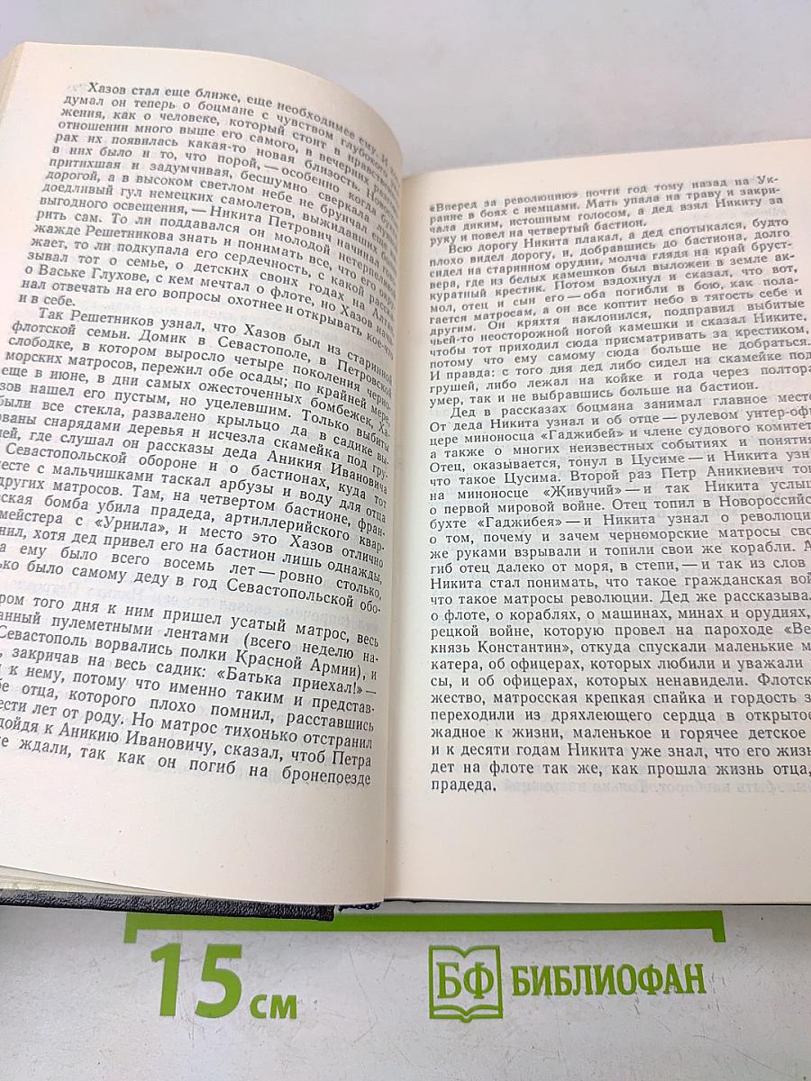 Собрание сочинений в шести томах. Том 3