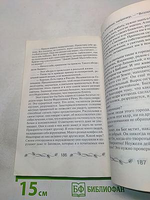 Звенящие Кедры России. Книга вторая
