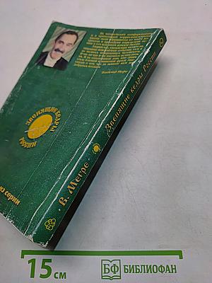 Звенящие Кедры России. Книга вторая