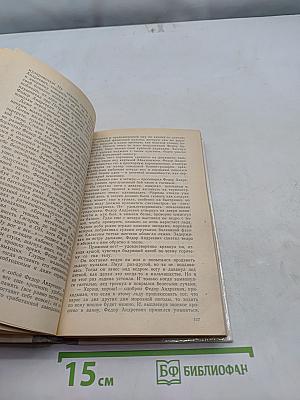 Усвятские шлемоносцы. Повести и рассказы