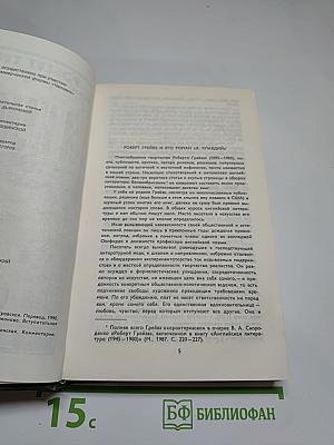 Я, Клавдий