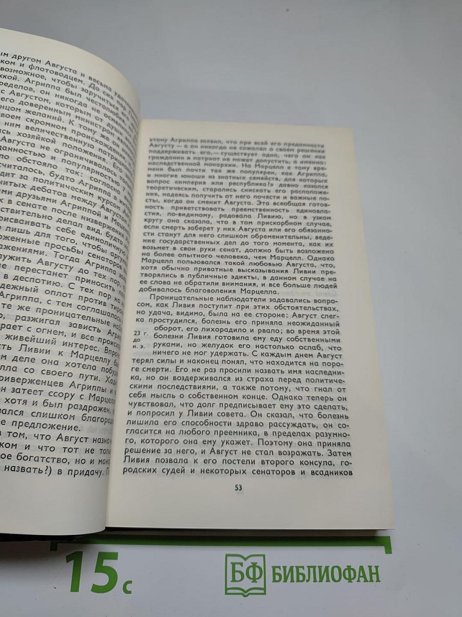 Я, Клавдий