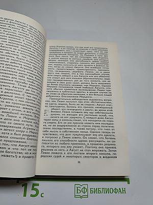 Я, Клавдий