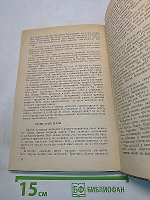 Крупные хищники