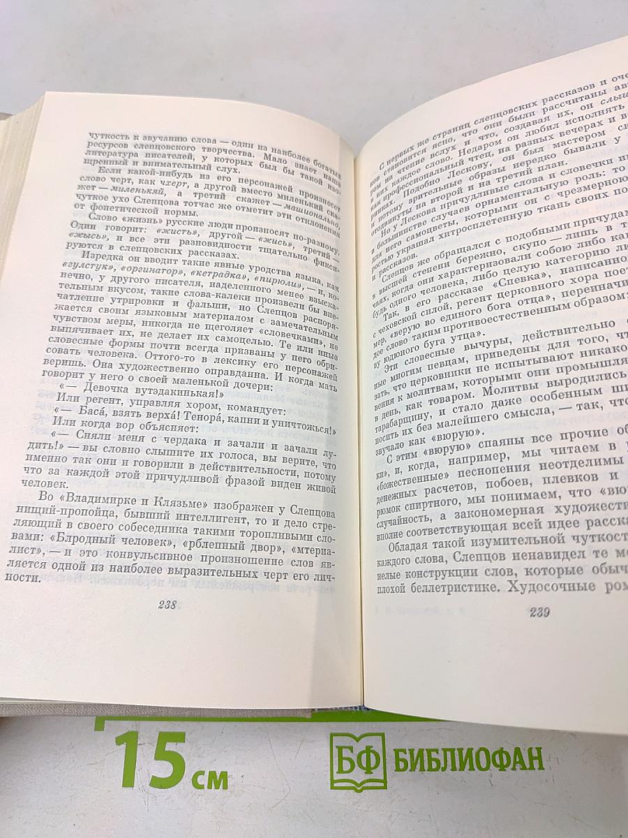 Собрание сочинений в 5 томах. Том пятый. Люди и книги