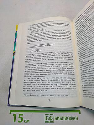 Общая теория денег и кредита