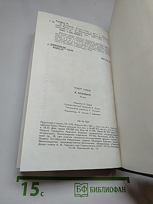 Я, Клавдий
