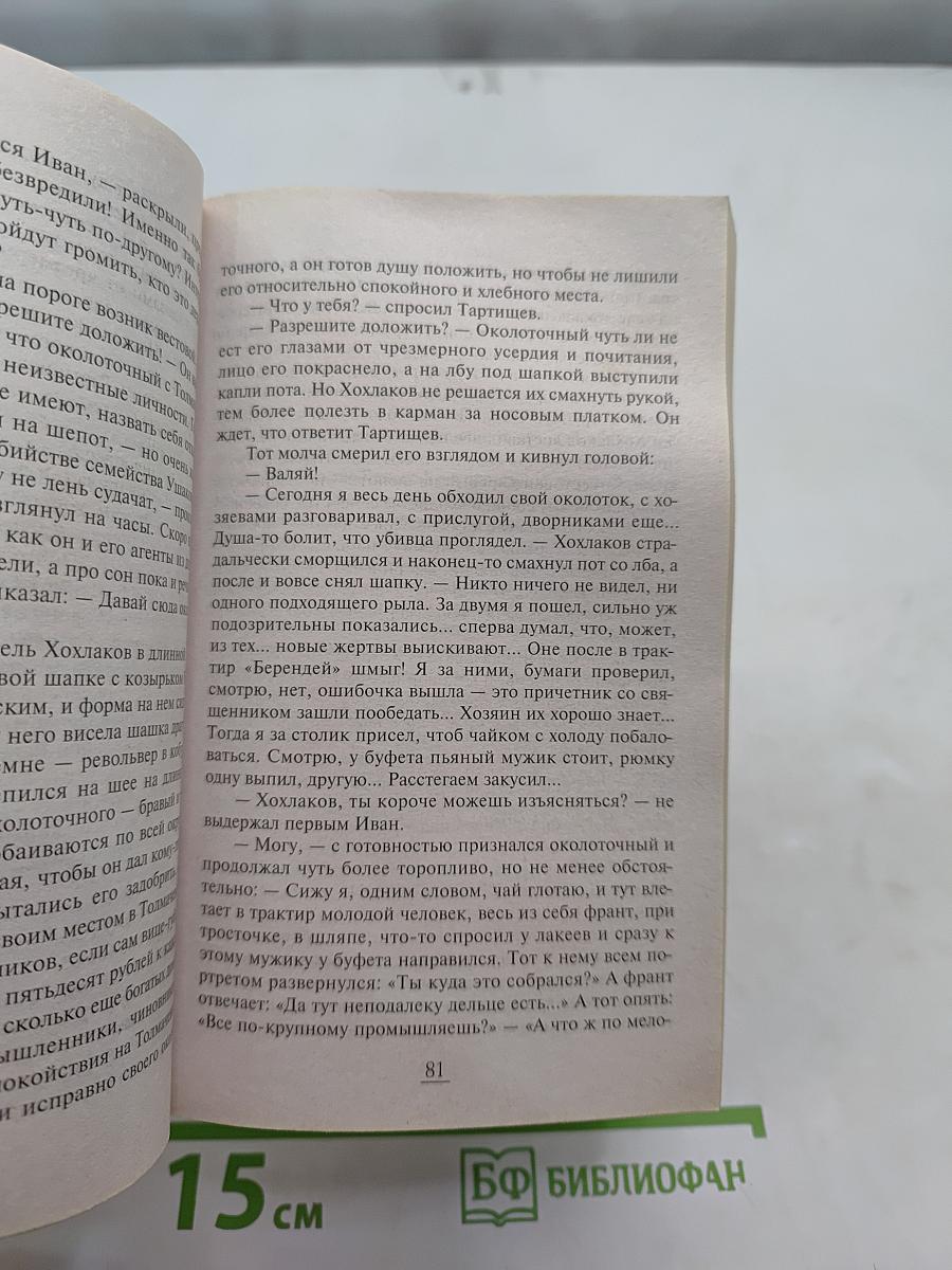 Финита ля комедия