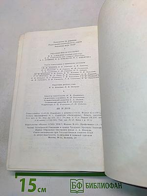 Сочинения. Том десятый. Повести и рассказы 1881-1883. Стихотворения в прозе 1878-1883. Произведения разных годов