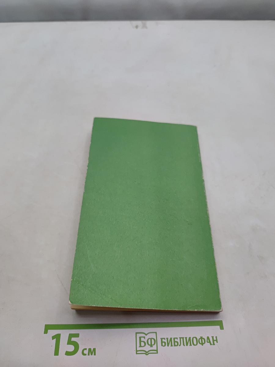 Essential English for Foreign Students Book 2