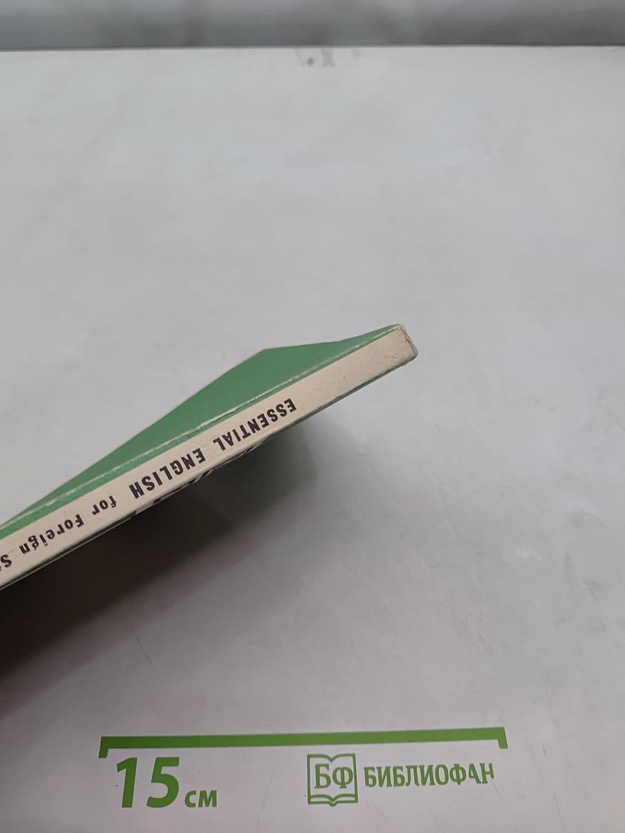 Essential English for Foreign Students Book 2