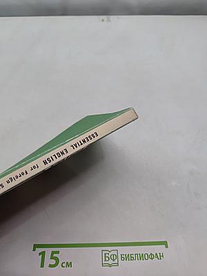 Essential English for Foreign Students Book 2