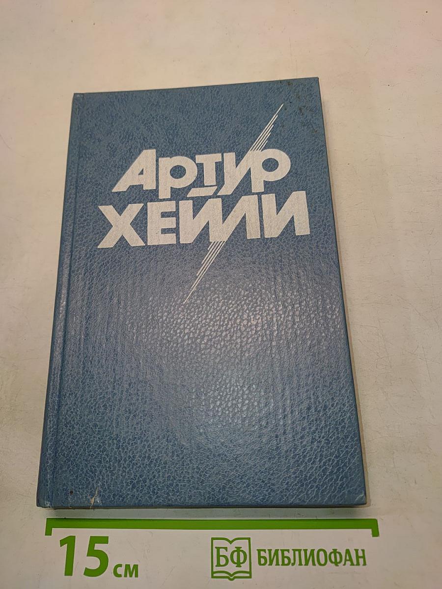 Окончательный диагноз. Сильнодействующее лекарство