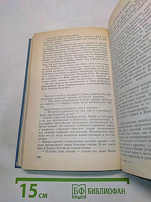 Окончательный диагноз. Сильнодействующее лекарство
