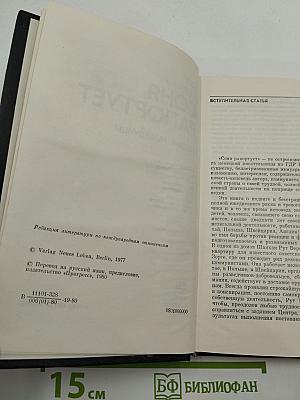 Соня рапортует. Подвиг разведчицы