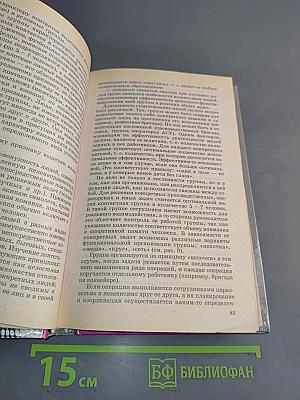 Психология управления