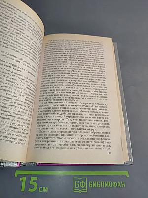Психология управления
