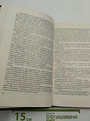 Соня рапортует. Подвиг разведчицы