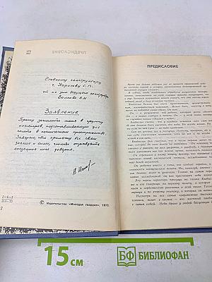 Шагаем в небо