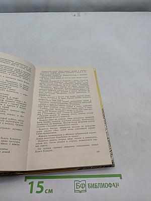 Библиотека авантюрного романа