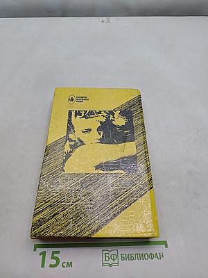 Библиотека авантюрного романа
