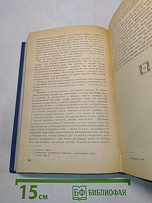 Былое и думы. Части 4-5
