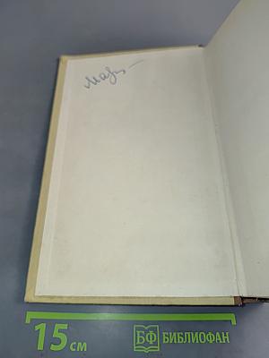 Очарованная душа. Книги первая, вторая и третья