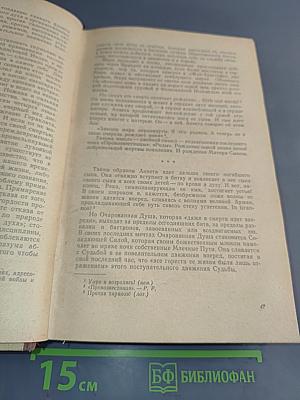 Очарованная душа. Книги первая, вторая и третья