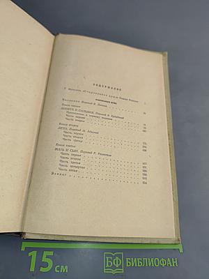 Очарованная душа. Книги первая, вторая и третья