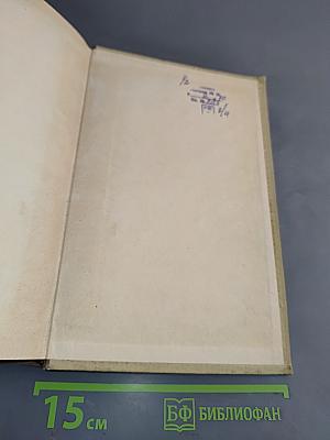 Очарованная душа. Книги первая, вторая и третья
