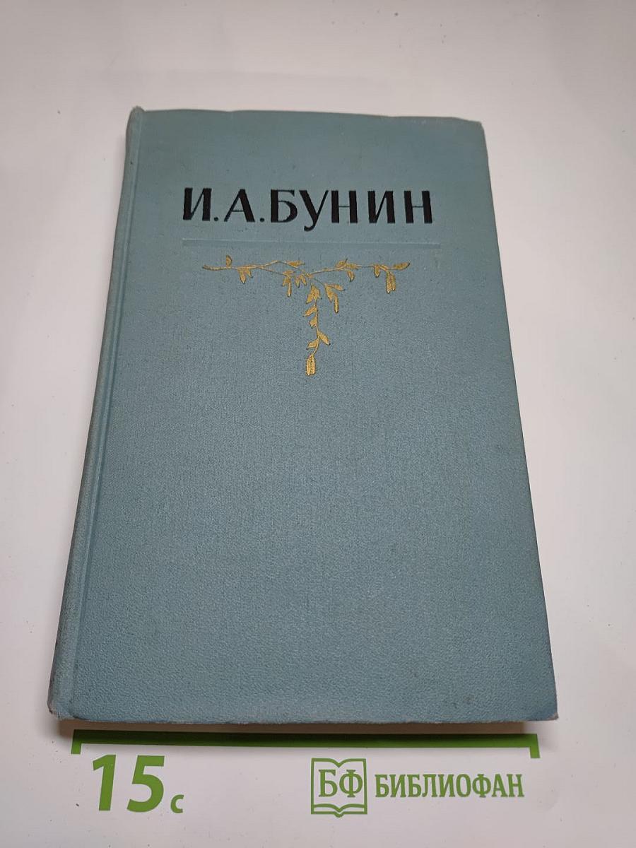 Собрание сочинений в пяти томах. Том второй: Повести и рассказы 1909-1912