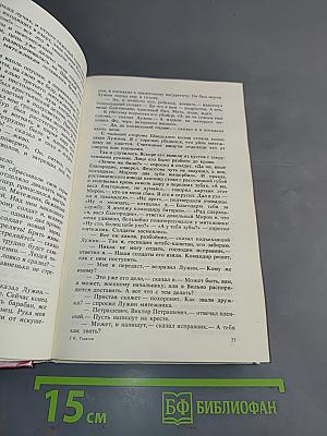 Единственный свидетель — Бог