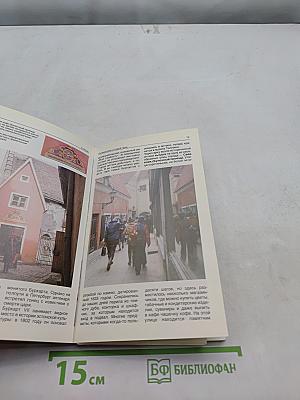 Фотопутеводитель Таллин