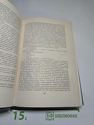 Собрание сочинений в пяти томах. Том второй: Повести и рассказы 1909-1912