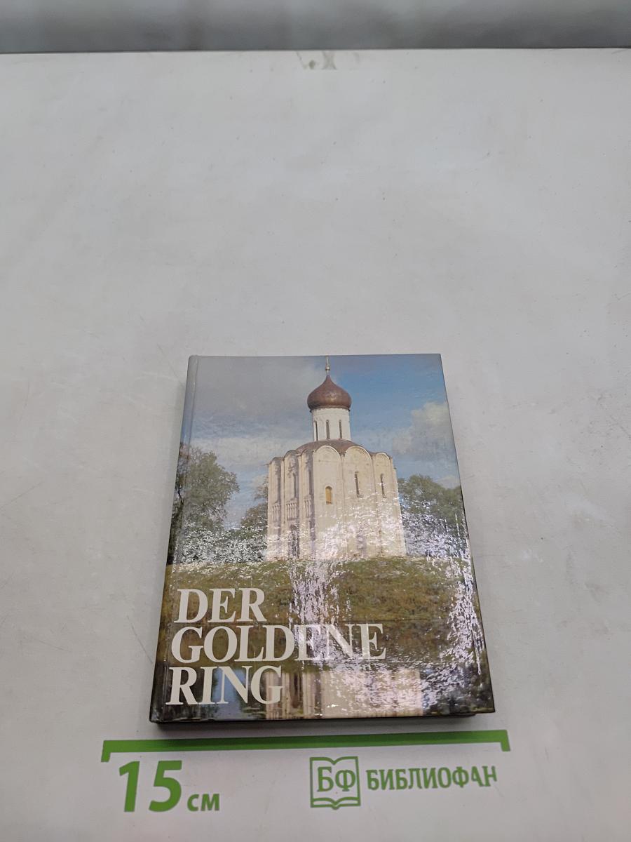 Der Goldene Ring