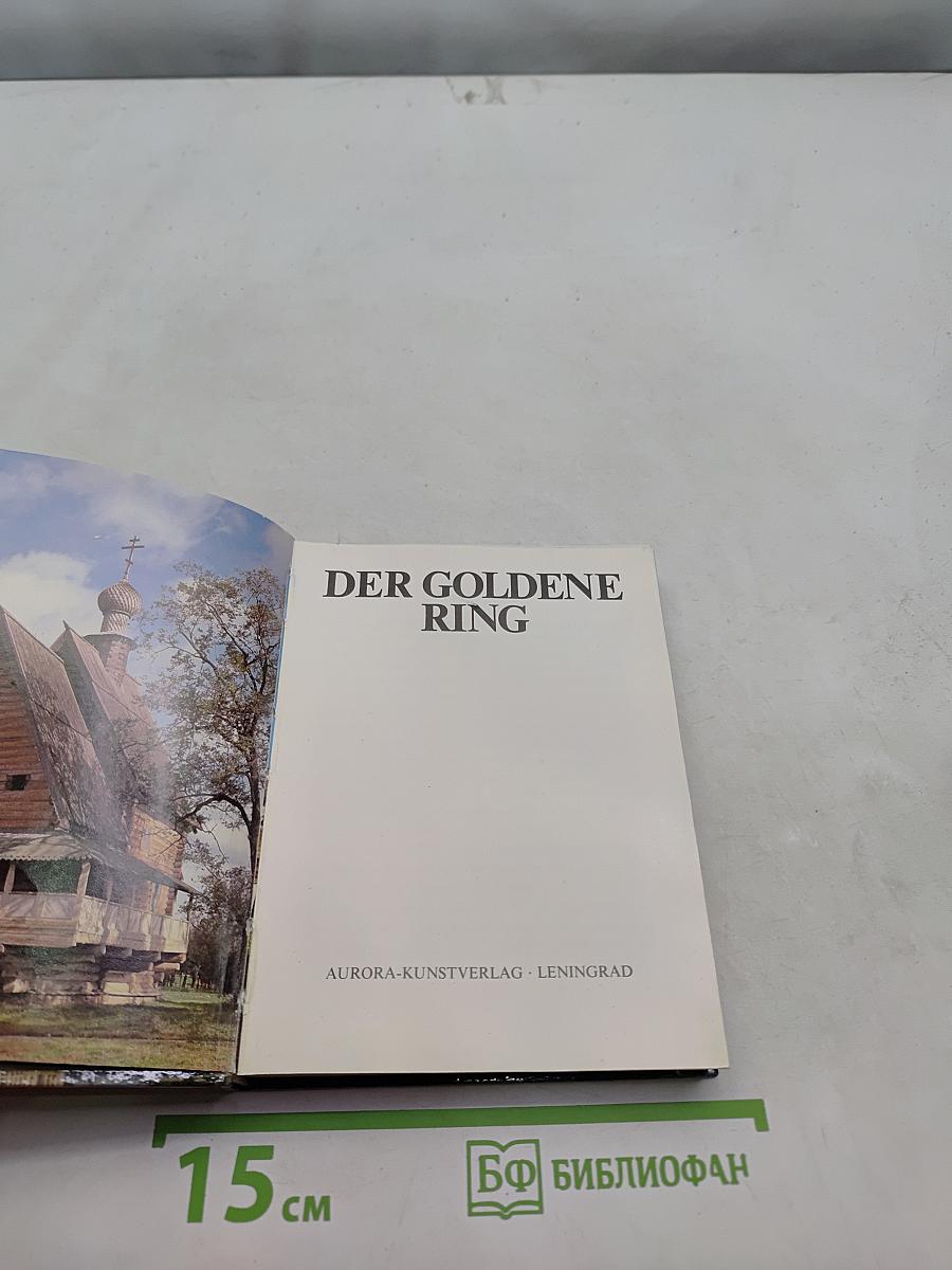 Der Goldene Ring