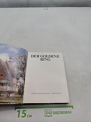 Der Goldene Ring