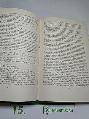 Собрание сочинений в пяти томах. Том второй: Повести и рассказы 1909-1912