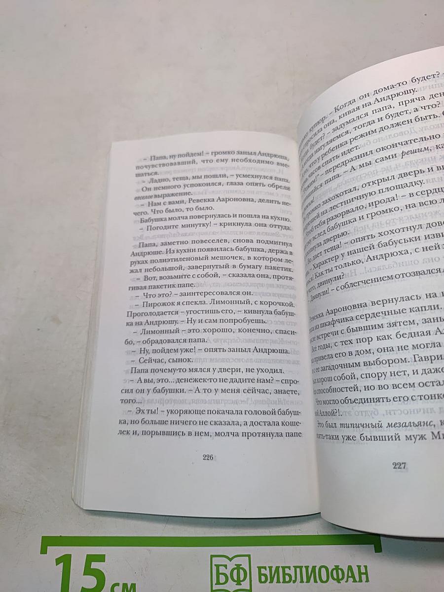 Ублюдки