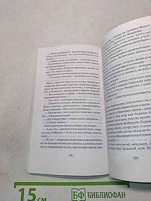 Ублюдки