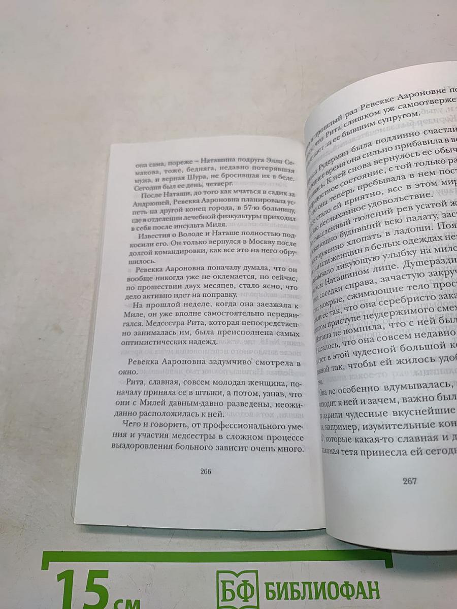 Ублюдки