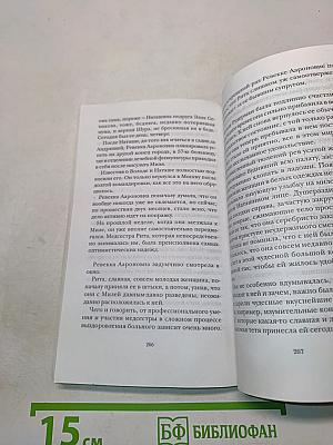 Ублюдки